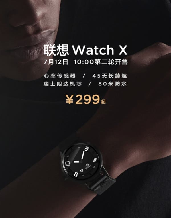 Second Batch Of Lenovo Watch X Available For Purchase