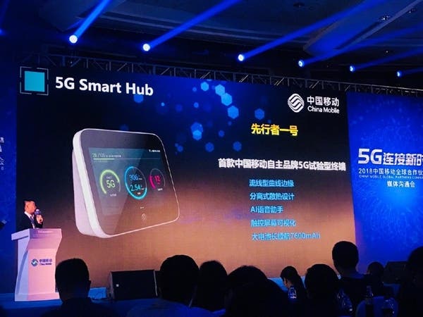 China Mobile 5G Smart HUB