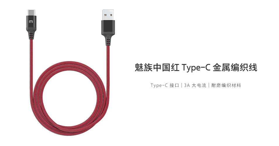 Meizu Right-Angle USB Type-C Cable