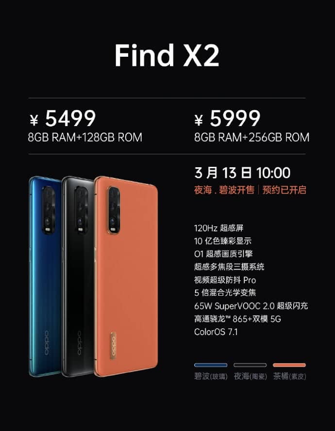 OPPO Find X2 series officially released with 120Hz display, SD865 ...