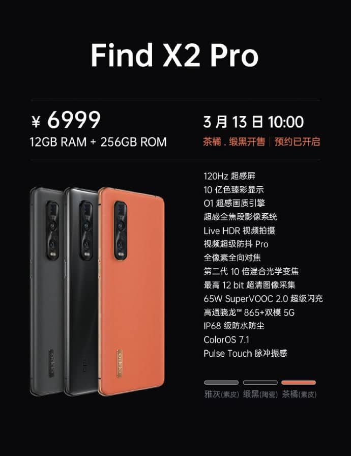 OPPO Find X2 series officially released with 120Hz display, SD865 ...