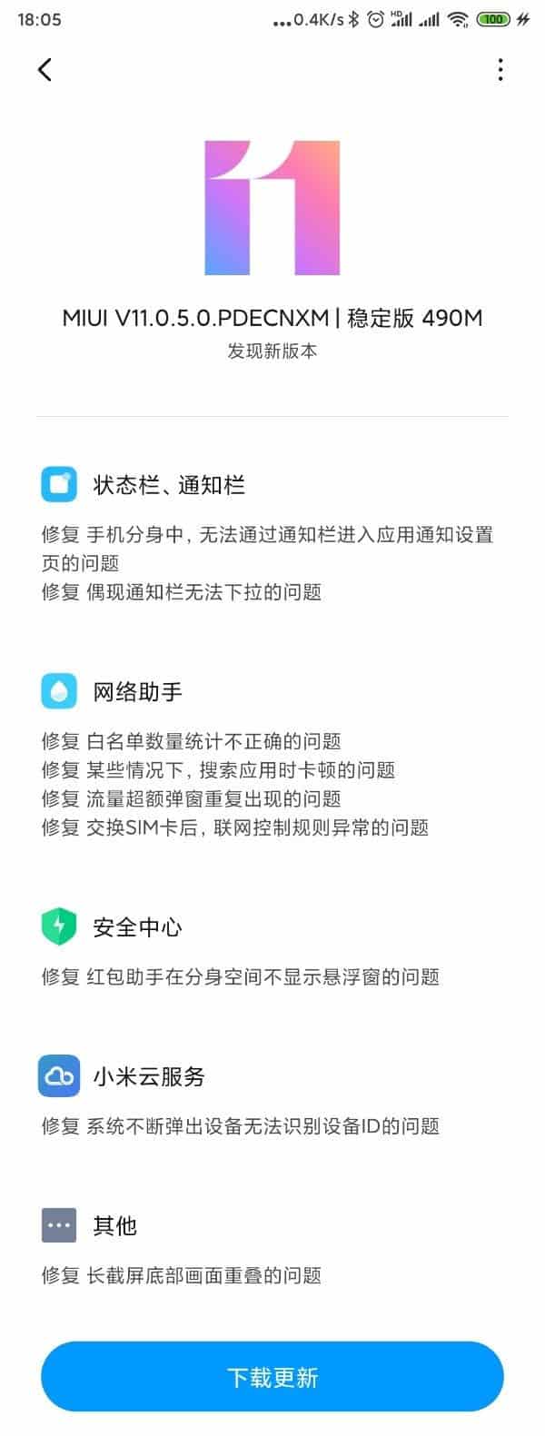 Xiaomi Mi MIX launches 11 stable update - Gizchina.com