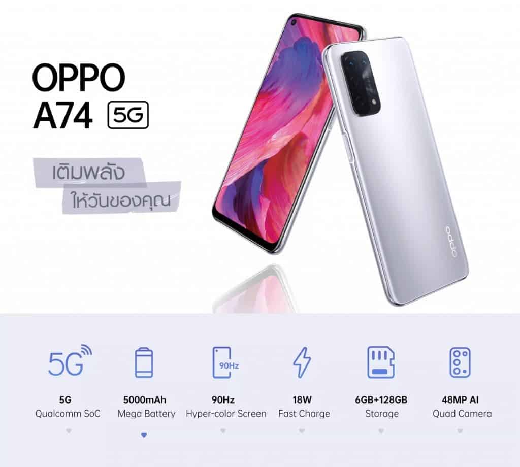 Oppo A74 5G Technical Specifications