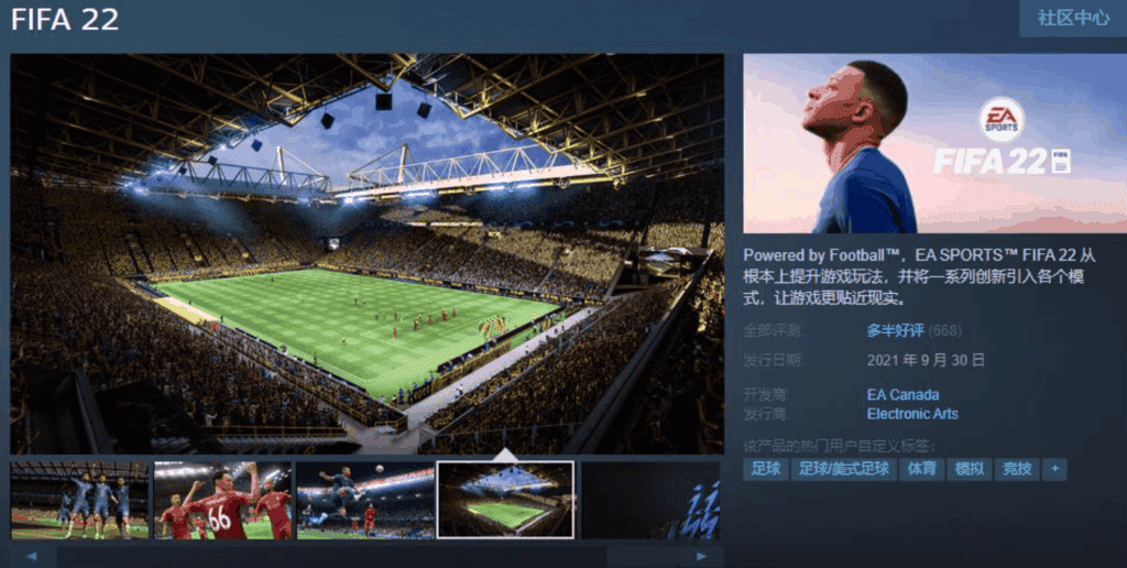 PC Steam] FIFA 22  FIFA22, Video Gaming, Video Games, Others on