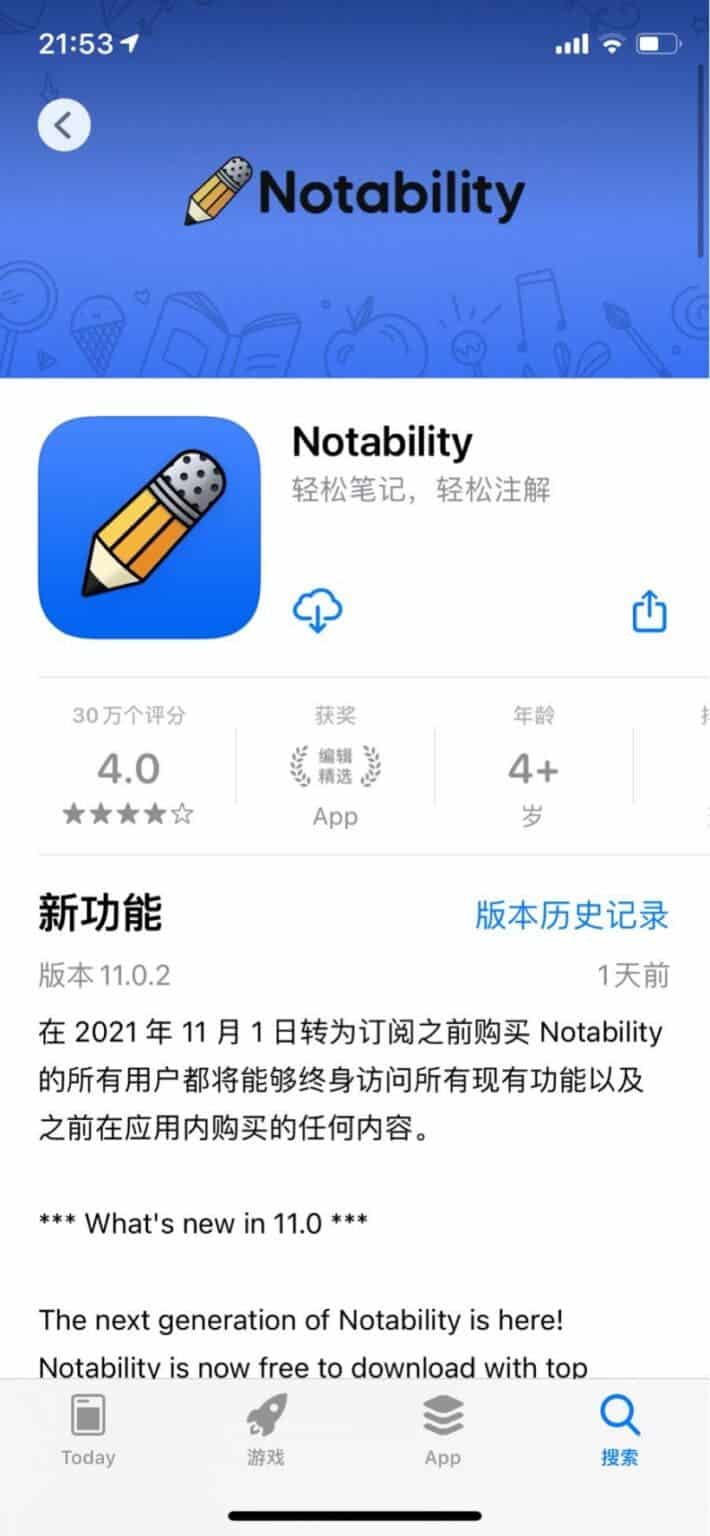 notability subscription
