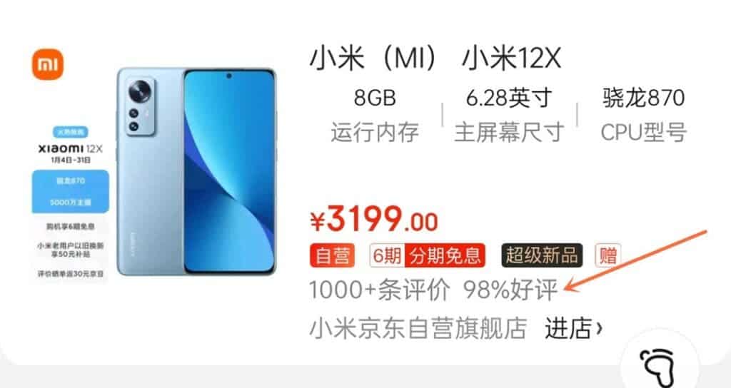 Xiaomi 12X is becoming very popular - praise rate is almost 100%