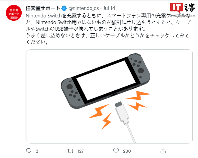 Don't charge the Nintendo Switch with a smartphone charger cable