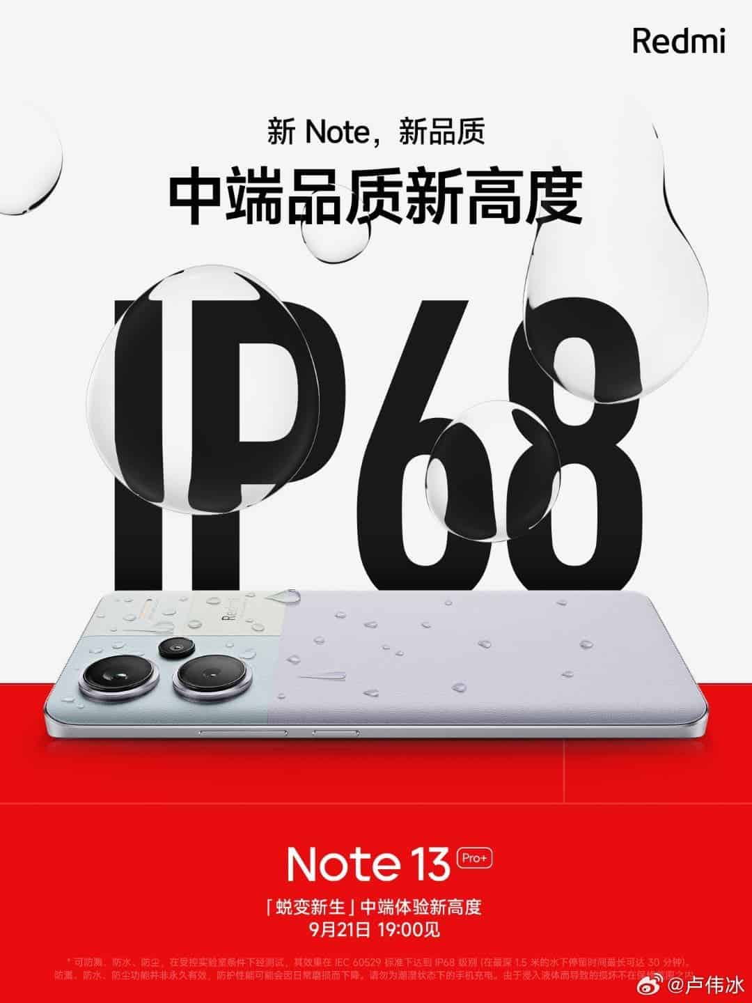 Probable Xiaomi Redmi Note 13 Pro and Redmi Note 13 Pro Plus emerge before  winter 2023 releases -  News