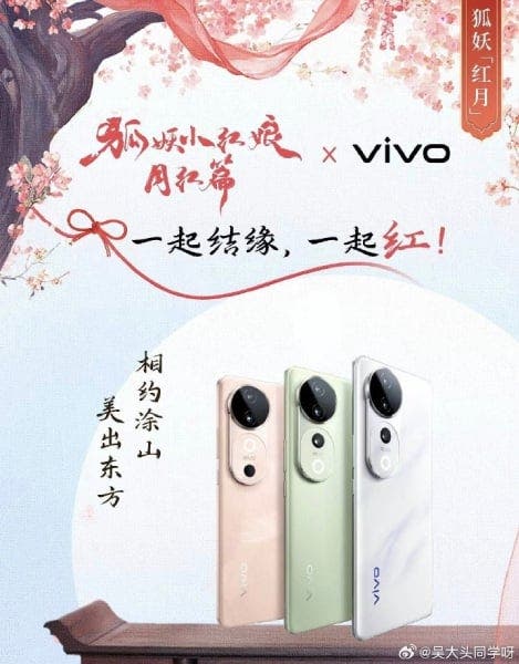 Vivo S19 and S19 Pro: Design and Camera Details Revealed in New Leak
