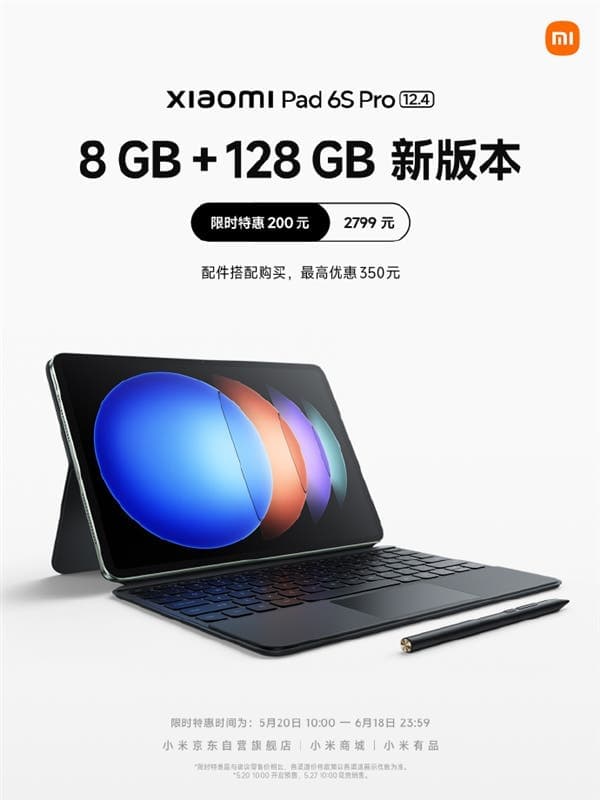 Xiaomi Pad 6S Pro 8GB +128G version released with a limited-time 