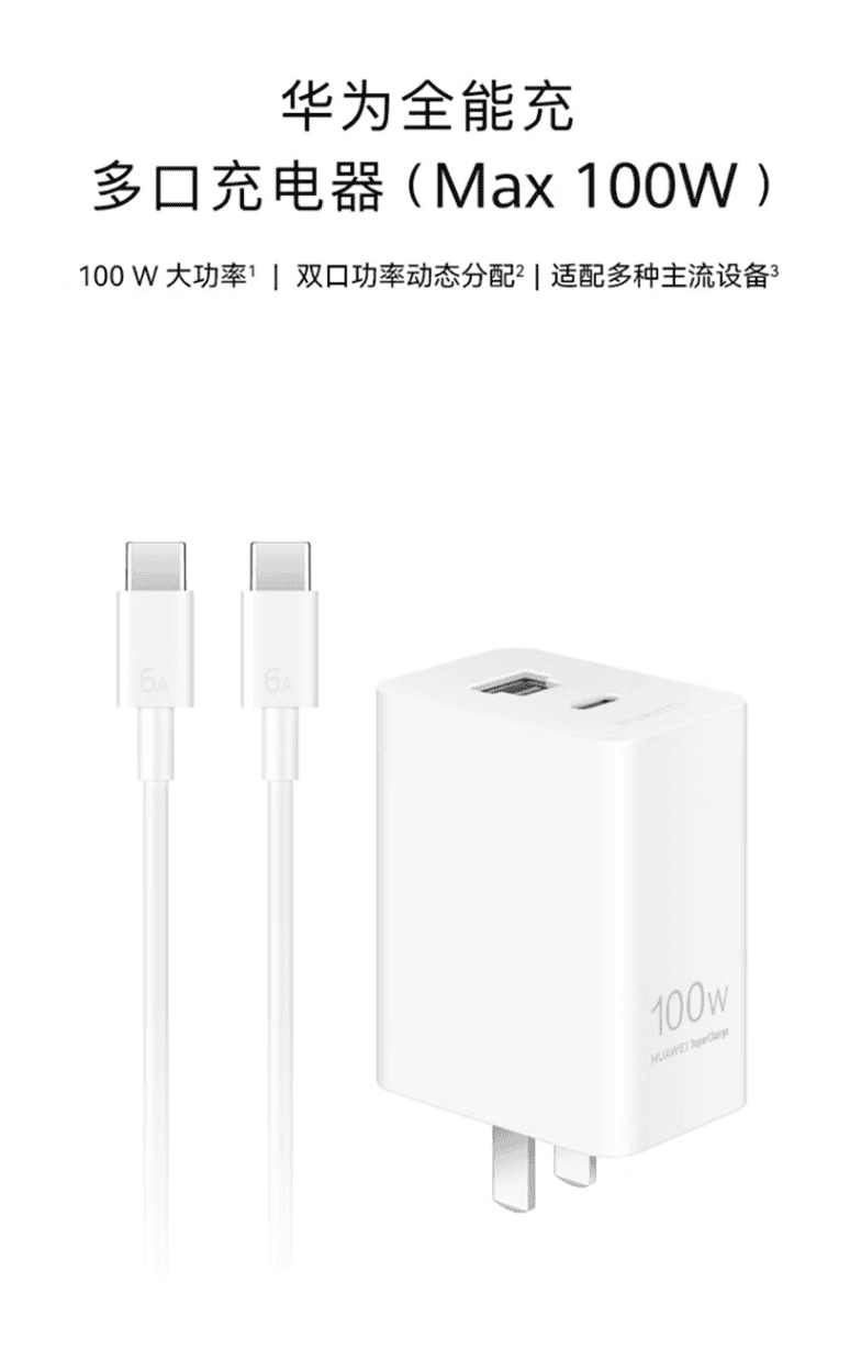 Huawei 100W multi-port charger